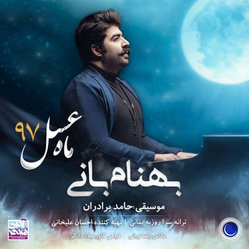 دانلود آهنگ Mahe Asal از Behnam Bani