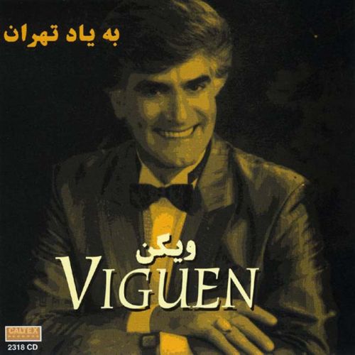 دانلود آهنگ Lalaee از Viguen