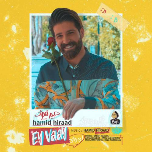 دانلود آهنگ Ey Vaay از Hamid Hiraad
