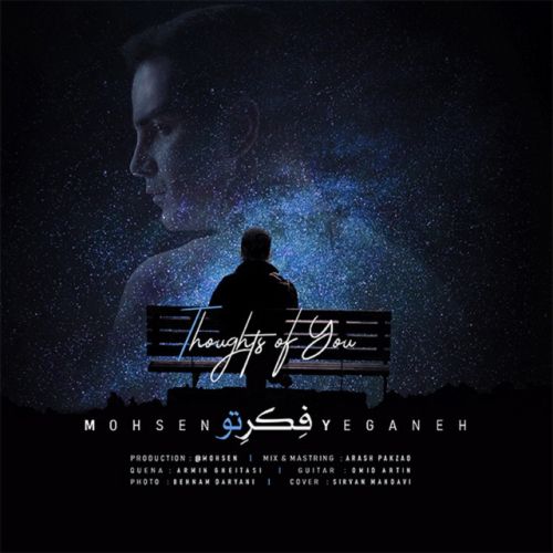 دانلود آهنگ Fekre To از Mohsen Yeganeh