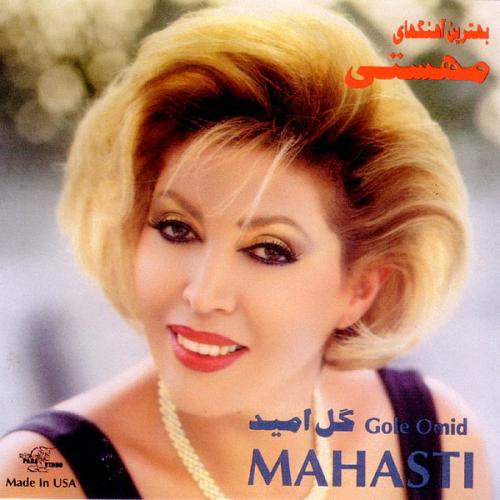 دانلود آهنگ Jodaee از Mahasti