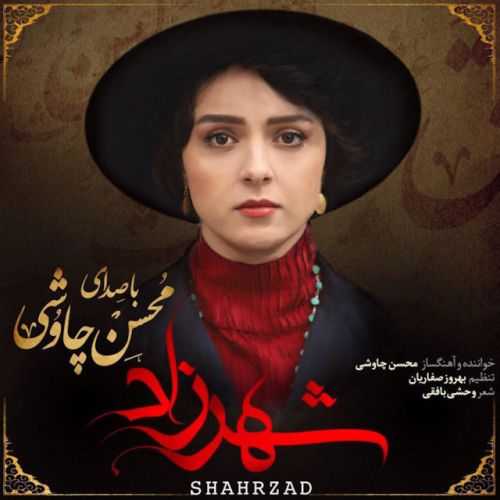 دانلود آهنگ Divooneh از Mohsen Chavoshi