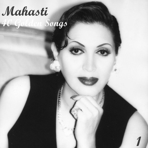 دانلود آهنگ Bastare Gham از Mahasti