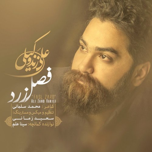 دانلود آهنگ Fasl Zard از Ali Zandevakili & Saeid Zamani