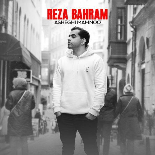 دانلود آهنگ Asheghi Mamnoo از Reza Bahram