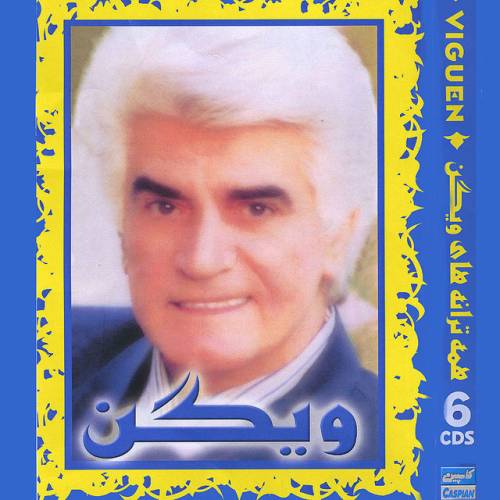 دانلود آهنگ Bazgasht از Viguen