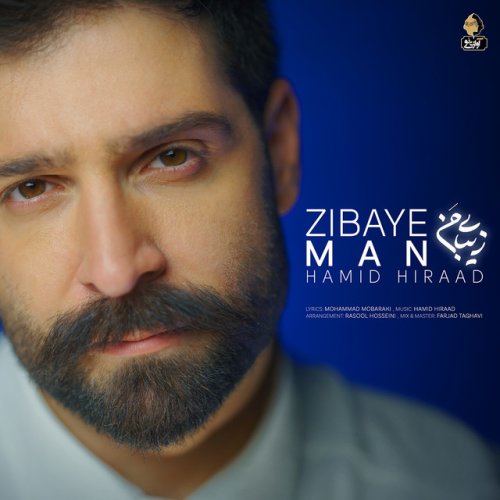 دانلود آهنگ Zibaye Man از Hamid Hiraad