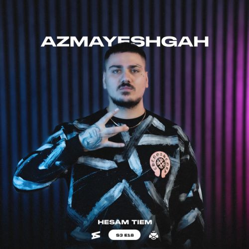 دانلود آهنگ Azmayeshgah S3-18 از HesamTiem & PROF K