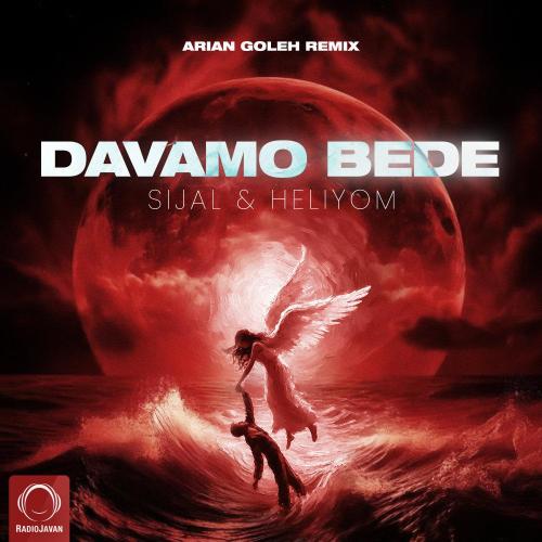 دانلود آهنگ Davamo Bede (Remix) از Sijal & Heliyom