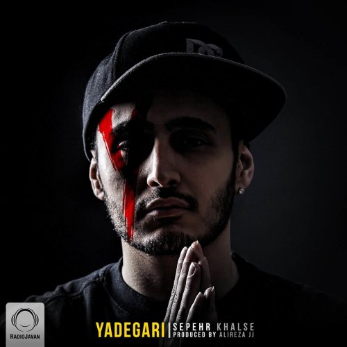 دانلود آهنگ Siah Mese Barf از Sepehr Khalse & Behzad Leito & Alireza Jj & Sijal