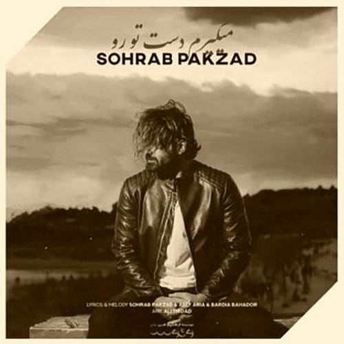 دانلود آهنگ Migiram Daste Toro از Sohrab Pakzad
