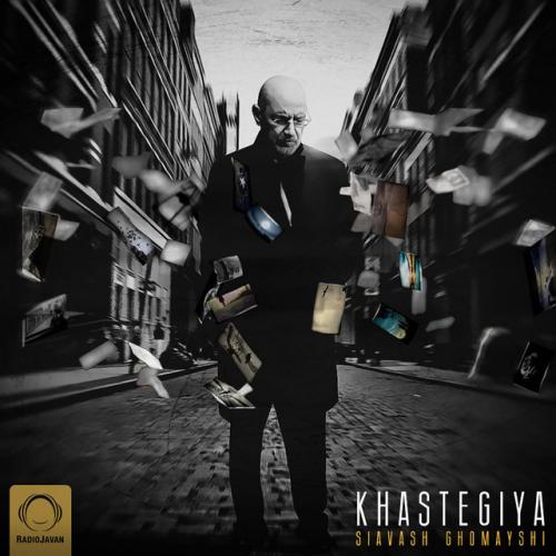 دانلود آهنگ Khastegiya از Siavash Ghomayshi