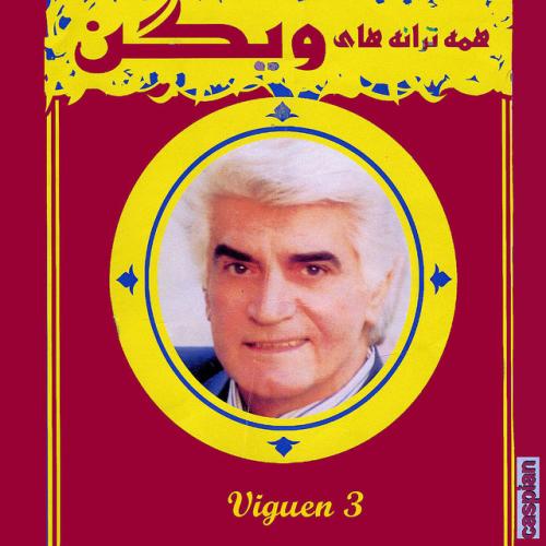 دانلود آهنگ shokoufeha از Viguen
