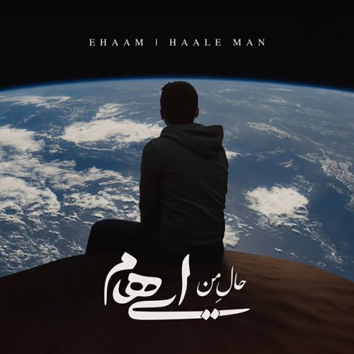 دانلود آهنگ Haale Man از Ehaam