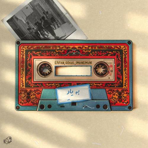 Be Yade - Remix