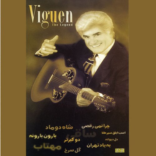 دانلود آهنگ Akh Joon از Viguen