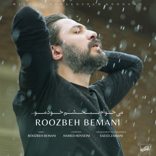 دانلود آهنگ Mikham Bebakhsham Khodamo از Roozbeh Bemani