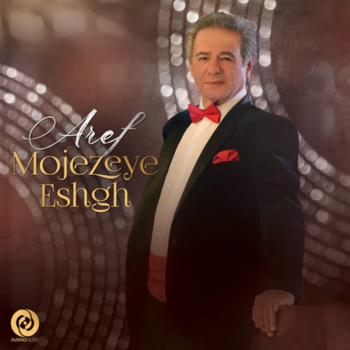 دانلود آهنگ Mojezeye Eshgh از Aref