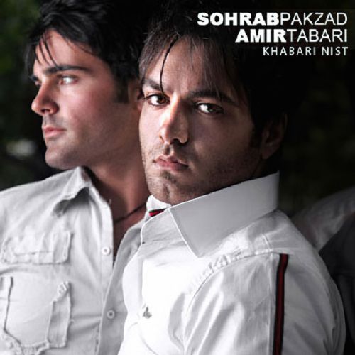 دانلود آهنگ Khabari Nist از Sohrab Pakzad & Amir Tabari