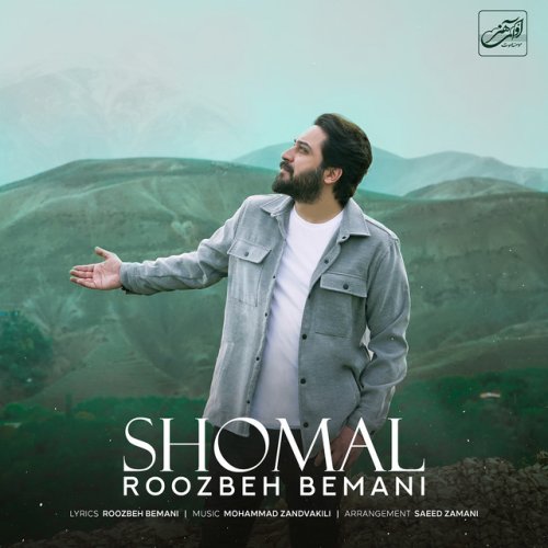 دانلود آهنگ Shomal از Roozbeh Bemani
