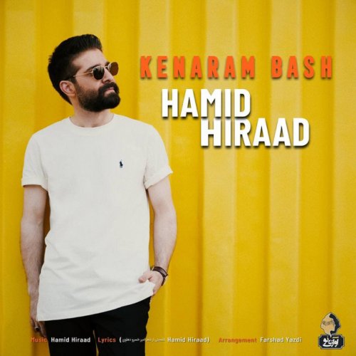 دانلود آهنگ Kenaram Bash از Hamid Hiraad