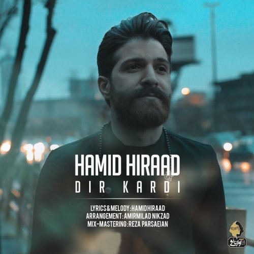 دانلود آهنگ Dir Kardi از Hamid Hiraad