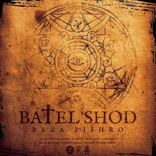 دانلود آهنگ Batel Shod از Reza Pishro