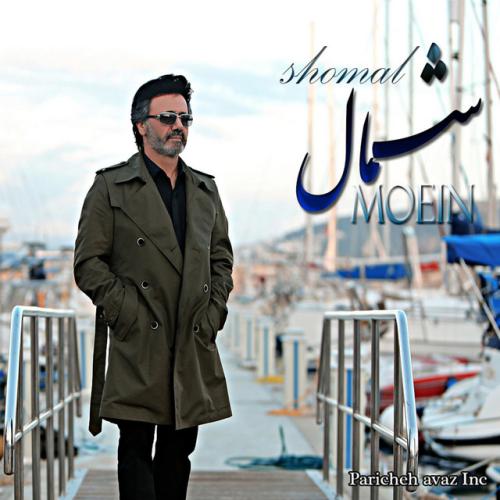 دانلود آهنگ Shomal از Moein