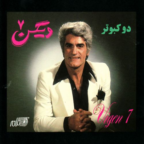 دانلود آهنگ Malamatam Kon از Viguen