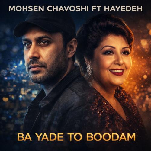 دانلود آهنگ Ba Yade To Boodam از Mohsen Chavoshi & Hayedeh