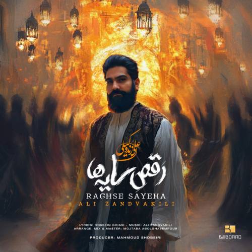 دانلود آهنگ Raghse Sayeha از Ali Zandevakili