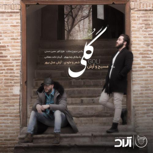 دانلود آهنگ Goli از Masih & Arash AP