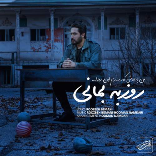 دانلود آهنگ Man Bahash Kar Daram In Rooza از Roozbeh Bemani