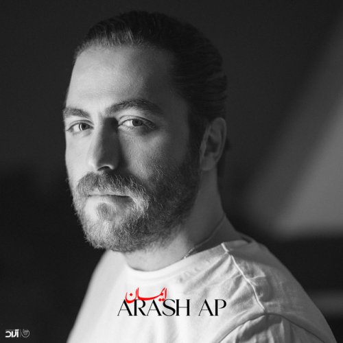 دانلود آهنگ Iman از Arash AP