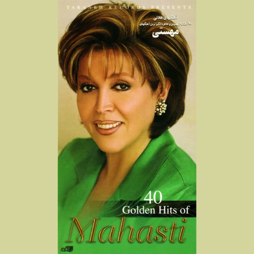 دانلود آهنگ Khoobe Man از Mahasti