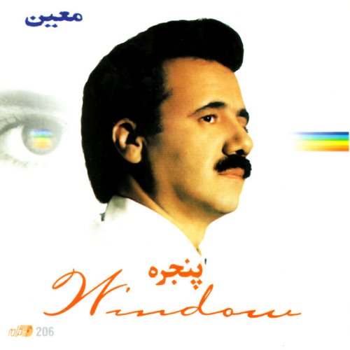 دانلود آهنگ Panjareh از Moein