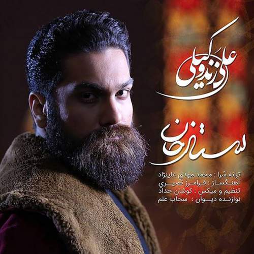دانلود آهنگ Sattarkhan از Ali Zandevakili