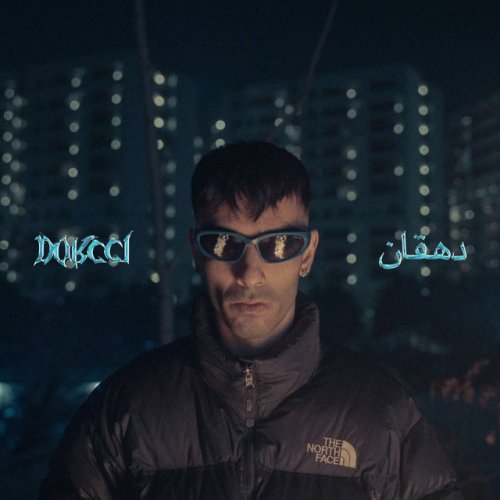 دانلود آهنگ Tariktarin از Dorcci & Saeed Dehghan