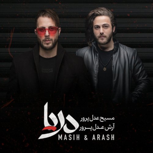 دانلود آهنگ Aroom Ghadam Bezan از Masih & Arash AP
