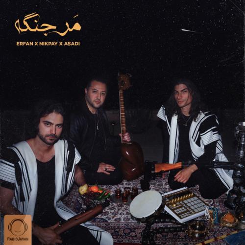 دانلود آهنگ Mar Jange از Hamed Nikpay & Erfan & ASADI