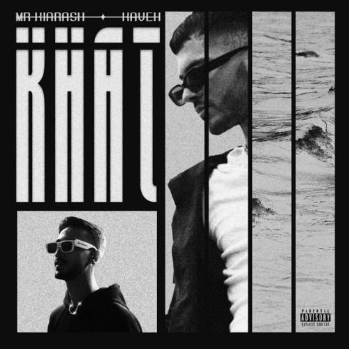 دانلود آهنگ Khat از Kaveh & Mr Kiarash