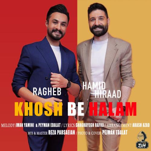 دانلود آهنگ Khosh Be Halam از Ragheb & Hamid Hiraad