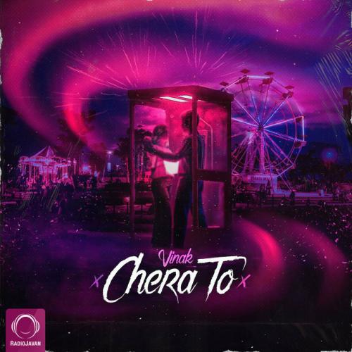 دانلود آهنگ Chera To از Vinak