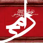 Ebrahim Monsefi