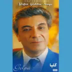 Akbar Golpaygani (Golpa)