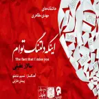 Nasim Shamlou