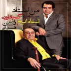 Iraj Khaje Amiri