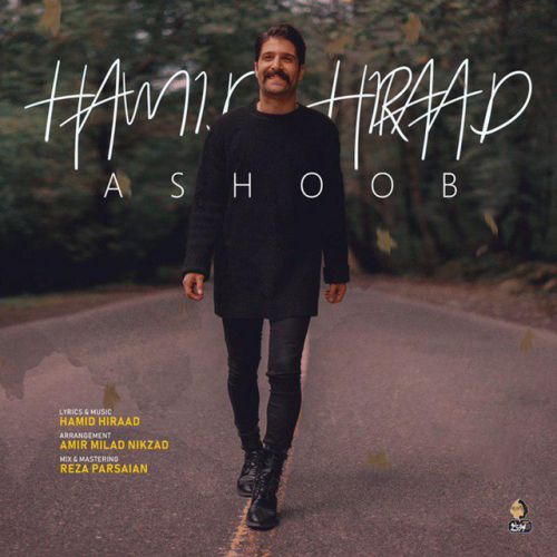 دانلود آهنگ Ashoob از Hamid Hiraad