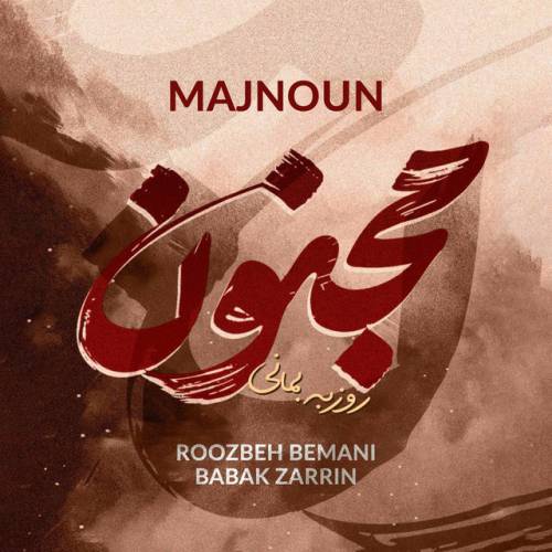 دانلود آهنگ Majnoun از Roozbeh Bemani & Babak Zarrin