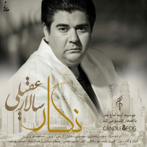 دانلود آهنگ Negar از Salar Aghili